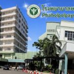 กาญจนบุรี รพ.พหลฯประกาศจองคิวตรวจสุขภาพ กลุ่มแรงงานต่างด้าว ตามมติ ครม.2 ธ.ค.68 เริ่มวันนี้ สิ้นสุด 31 มี.ค.