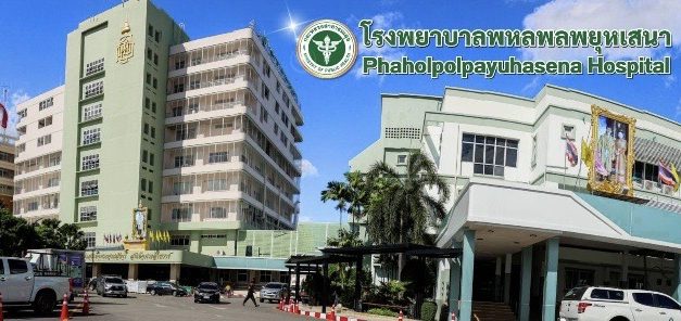 กาญจนบุรี รพ.พหลฯประกาศจองคิวตรวจสุขภาพ กลุ่มแรงงานต่างด้าว ตามมติ ครม.2 ธ.ค.68 เริ่มวันนี้ สิ้นสุด 31 มี.ค.