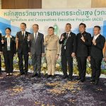 นนทบุรี ปลัดกระทรวงเกษตรและสกรณ์ เป็นประธานเปิดหลักสูตรวิทยาการเกษตรระดับสูง (วกส.) รุ่นที่ 7