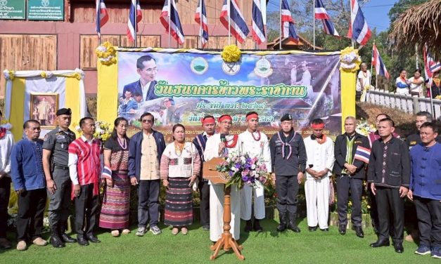 จังหวัดแม่ฮ่องสอน จัดงาน วันธนาคารข้าวพระราชทาน  ประจำปี 2569