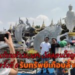 ปทุมธานี แม่ค้า TikTok ดวงเฮง! แก้บนท้าวเวสฯครั้งที่ 6 รับทรัพย์เกือบล้าน สาวทำพวงมาลัยกำมะหยี่เองยาว 2 เมตรแก้บนกระต่ายสุดรักหายป่วยโรคร้าย