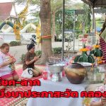 ปทุมธานี ใหม่มาแรงแซงทางโค้ง! สายมูแห่ตักไข่ลุ้นคำทำนายหาเลขเด็ด 2 สาวมาตามรอยข่าวขอครั้งแรกแม่ตะเคียนทองให้ 2 แสน