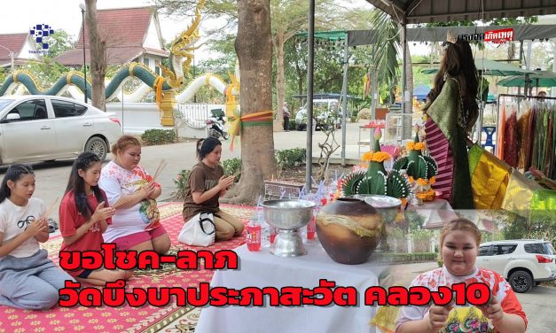 ปทุมธานี ใหม่มาแรงแซงทางโค้ง! สายมูแห่ตักไข่ลุ้นคำทำนายหาเลขเด็ด 2 สาวมาตามรอยข่าวขอครั้งแรกแม่ตะเคียนทองให้ 2 แสน