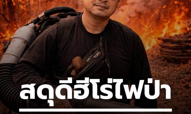 เชียงใหม่ รองเลขานุการศูนย์อำนวยการจิตอาสาภัยพิบัติภาค 3  เป็นผู้แทน แม่ทัพภาคที่ 3 ร่วมอาลัย “นายบุญมา ผ้าแดง” บุคคลผู้เสียสละเพื่อภารกิจดับไฟป่า