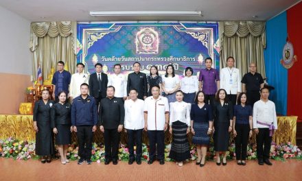 บึงกาฬ – จัดงานวันสถาปนา กระทรวงศึกษาธิการ ครบ 134 ปี มุ่งยกระดับการศึกษาไทยสู่อนาคต