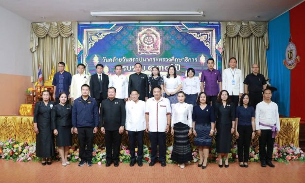 บึงกาฬ – จัดงานวันสถาปนา กระทรวงศึกษาธิการ ครบ 134 ปี มุ่งยกระดับการศึกษาไทยสู่อนาคต