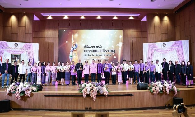 ผู้ว่าฯ อยุธยา ร่วมพิธีมอบรางวัล “บุษราคัมมณีศรีราชภัฏ” ผู้มีผลงานดีเด่นทางการศึกษา ศิลปะ วัฒนธรรม 6 สาขา ประจำปี 2569