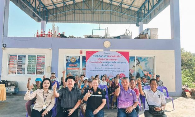 สระบุรี องค์การบริหารส่วนตำบลมิตรภาพจัดโครงการมอบแว่นตากับผู้สูงอายุ