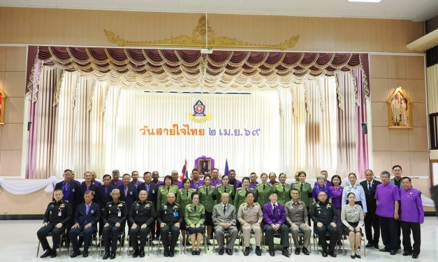 พิษณุโลก แม่ทัพภาคที่ 3 เป็นประธาน งาน  “วันสายใจไทย”  