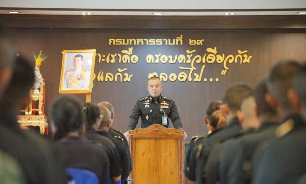 กาญจนบุรี – กรมทหารราบที่ 29 จัดกิจกรรมฟื้นฟูกำลังพลและครอบครัว ให้พร้อมรับทุกภารกิจ