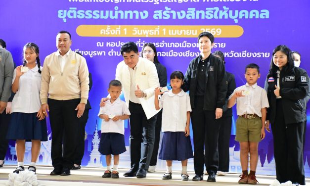 เชียงราย กรมคุ้มครองสิทธิและเสรีภาพ ขึ้นเหนือเดินหน้าแก้ปัญหา “คนไร้รัฐไร้สัญชาติ” มอบบัตรประชาชน–บัตรบุคคลไม่มีสถานะ สร้างโอกาสเข้าถึงสิทธิขั้นพื้นฐาน