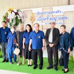 เชียงราย มหาวิทยาลัยแม่ฟ้าหลวง ย้อนความทรงจำ 10 ปี หอประวัติมหาวิทยาลัย ผ่านเสียงของผู้บุกเบิก