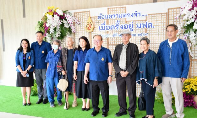 เชียงราย มหาวิทยาลัยแม่ฟ้าหลวง ย้อนความทรงจำ 10 ปี หอประวัติมหาวิทยาลัย ผ่านเสียงของผู้บุกเบิก