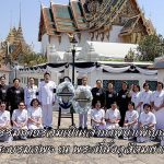 กรุงเทพฯ มูลนิธิธรรมกายร่วมเป็นเจ้าภาพบำเพ็ญกุศลถวายพระบรมศพฯ ณ พระที่นั่งดุสิตมหาปราสาท