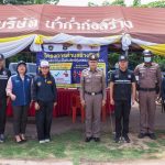 สกลนคร Kick off  ด่านสร้างสิทธิ์ เปลี่ยนค่าปรับเป็นรับสิทธิ์คุ้มครองตาม พ.ร.บ.