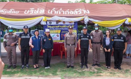 สกลนคร Kick off  ด่านสร้างสิทธิ์ เปลี่ยนค่าปรับเป็นรับสิทธิ์คุ้มครองตาม พ.ร.บ.