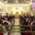 ผู้แทนคณะศิษยานุศิษย์วัดพระธรรมกาย ร่วมกับชาว จ.ปทุมธานี บำเพ็ญกุศลอุทิศถวายเป็นพระราชกุศลแด่สมเด็จพระนางเจ้ารำไพพรรณี พระบรมราชินี ในรัชกาลที่ 7