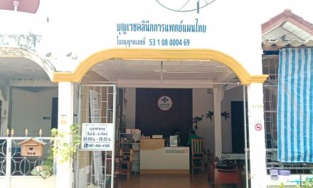 บุญเวชคลินิก การแพทย์แผนไทยทางเลือกสำหรับคนอุตรดิตถ์