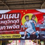 ปทุมธานี ลาดหลุมแก้วซ้อมแผนเสมือนจริง สยบชายจิตเวชคลั่งพกอาวุธไล่ทำร้ายประชาชนในวัด