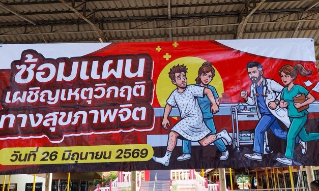 ปทุมธานี ลาดหลุมแก้วซ้อมแผนเสมือนจริง สยบชายจิตเวชคลั่งพกอาวุธไล่ทำร้ายประชาชนในวัด