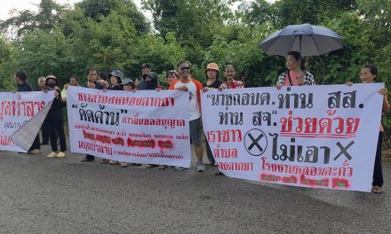 กาญจนบุรี ชาวหนองตากยาเดินขบวนถือป้ายคัดค้านสร้างโรงงานหลอมโลหะ ยื่นหนังสืออำเภอท่าม่วง หน่วยงาน