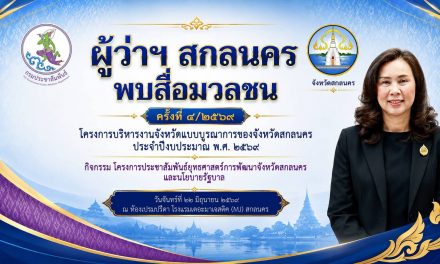 สกลนคร ผวจ.เปิดเหล่ากาชาดรับกลุ่มเปราะบางกินข้าว ตัดผมฝังเข็ม ฟรี