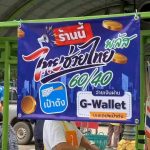 แม่ค้าตลาดสด อุทัยธานี ขึ้นป้ายไทยช่วยไทยพลัสบรรยากาศคึกคักชาวบ้านใช้บริการ