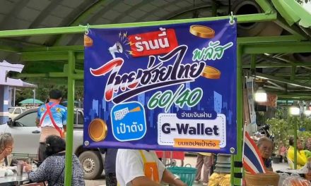 แม่ค้าตลาดสด อุทัยธานี ขึ้นป้ายไทยช่วยไทยพลัสบรรยากาศคึกคักชาวบ้านใช้บริการ