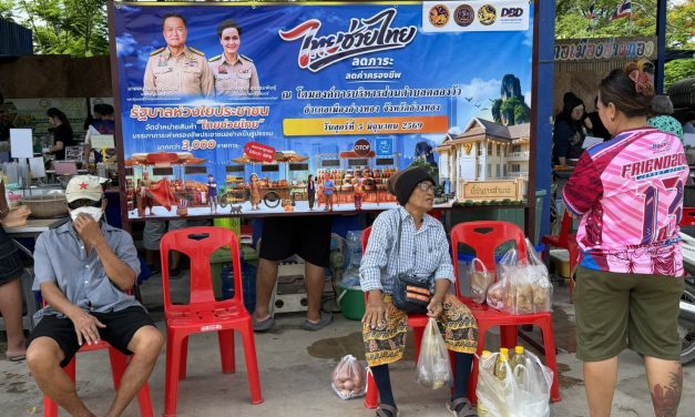 อ่างทอง จัดต่อเนื่องไทยช่วยไทยสินค้าราคาประหยัดขนสินค้าราคาประหยัดในกิจกรรมธงฟ้ามาให้บริการประชาชนได้เลือกซื้อหาเป็นการบรรเทาค่าครองชีพ 