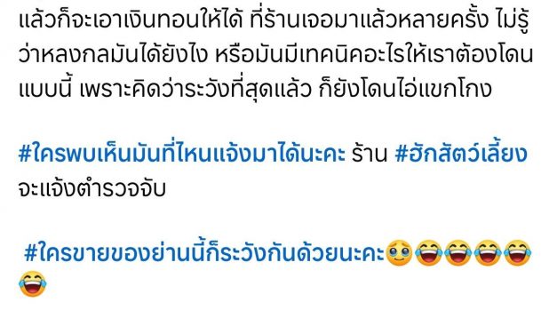 นนทบุรี โผล่อีก แขกขาวตระเวนใช้มุกให้แบงค์พันขอคืน หลอกแม่ค้างง ก่อนเชิดเงินทอนพร้อมของหนีลอยนวล