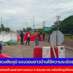 ชัยภูมิ กรมทางหลวง แจงวอนชาวบ้านใช้ความระมัดระวัง ในช่วงโครงการก่อสร้างขยายทางหลวง 4 ช่องจราจร หลังเกิดอุบัติเหตุรถชนล้อชี้ฟ้า