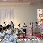 ปทุมธานี จังหวัดจัดพิธีบำเพ็ญกุศล 7 วัน ถวายเป็นพระกุศลแด่เจ้าฟ้าพัชรกิติยาภาฯ