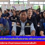 สกลนคร  กรมทางหลวงรับฟังความคิดเห็นประชาชน สร้างทางหลวงหมายเลข 213 เพื่อเพิ่มประสิทธิภาพ ด้านการคมนาคมขนส่งสินค้า
