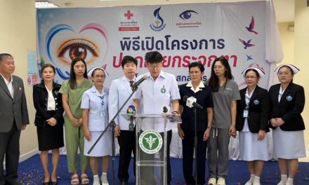 สกลนคร รพ.เปิดโครงการผ่าตัดปลูกถ่ายกระจกตา มอบโอกาสคืนแสงสว่างให้ผู้ป่วย ลดระยะเวลารอคอยการรักษา