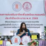 พิษณุโลก มูลนิธิป่อเต็กตึ๊ง มอบอุปกรณ์ประกอบอาชีพแก่ผู้ยากไร้ มอบรถเข็นวีลแชร์แก่ผู้พิการ และนำหน่วยแพทย์บริการประชาชนในพื้นที่ฟรี