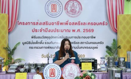 พิษณุโลก มูลนิธิป่อเต็กตึ๊ง มอบอุปกรณ์ประกอบอาชีพแก่ผู้ยากไร้ มอบรถเข็นวีลแชร์แก่ผู้พิการ และนำหน่วยแพทย์บริการประชาชนในพื้นที่ฟรี
