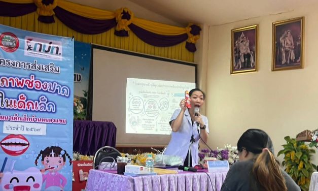 แพร่ อบต.ป่าแดง เดินหน้าส่งเสริมสุขภาพช่องปากเด็กเล็ก สร้างรอยยิ้มสดใสตั้งแต่วัยเริ่มต้น