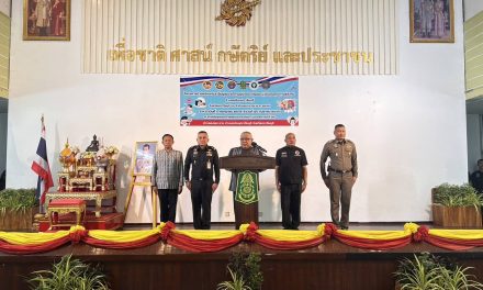 ผู้ว่าฯปราจีนบุรี เป็นประธานในพิธีเปิดโครงการบำบัดรักษาและฟื้นฟูสมรรถภาพผู้ป่วยยาเสพติด มุ่งคืนคนคุณภาพสู่สังคม ประจำปีงบประมาณ 2569