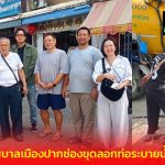 นครราชสีมา เทศบาลเมืองปากช่องขุดลอกท่อระบายน้ำ