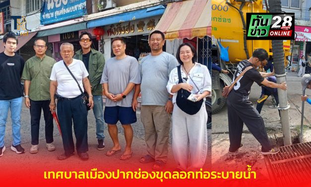 นครราชสีมา เทศบาลเมืองปากช่องขุดลอกท่อระบายน้ำ