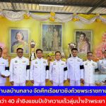ปทุมธานี เทศบาลตำบลบ้านกลาง จัดศึกเรือยาวชิงถ้วยพระราชทาน ระดมเรือกว่า 40 ลำชิงแชมป์เจ้าความเร็วลุ่มน้ำเจ้าพระยา 3 วัน 3 คืน