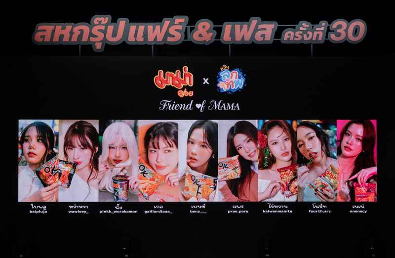 มาม่าเปลี่ยนเกม Influencer Marketing