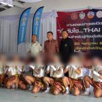 ผวจ. มุกดาหาร  เปิดโครงการ กำลังใจ THAI FIGHT ฝึกมวยไทยแก่ผู้ต้องขัง