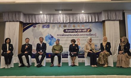 ม.นราธิวาสฯ ผนึก ศอ.บต. – ภาคีเครือข่าย ปักธง Kick-off วิจัยใหญ่ ยกระดับ “ระบบนิเวศการเรียนรู้” ฟื้นฟูความหวัง-จุดประกายอนาคตเยาวชนชายแดนใต้