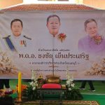 นนทบุรี  สำนักพระราชวังอัญเชิญน้ำหลวงอาบศพนายกธงชัย ขณะที่ผู้คนจากทั่วสารทิศและชาวจังหวัดนนทบุรีแน่นล้นวัด