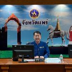 จังหวัดแพร่ “เตรียมจัด” งานมหกรรมของดีจังหวัดแพร่และงานกาชาด ประจำปี 2569  ชูธีม “มนต์เสน่ห์ถิ่นเวียงโกศัย ชาวแพร่ร่วมใจ สืบสานพระราชปณิธานพระแม่ไทย”