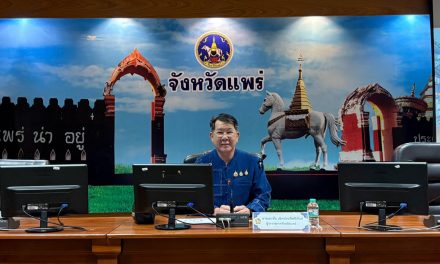 จังหวัดแพร่ “เตรียมจัด” งานมหกรรมของดีจังหวัดแพร่และงานกาชาด ประจำปี 2569  ชูธีม “มนต์เสน่ห์ถิ่นเวียงโกศัย ชาวแพร่ร่วมใจ สืบสานพระราชปณิธานพระแม่ไทย”