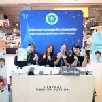 สสจ.นครปฐม จัดงาน สัปดาห์เภสัชกรรม ประจำปี 2569 ส่งเสริมการใช้ยาอย่างสมเหตุผล สร้างสังคมสุขภาพดีสู่การมีชีวิตที่ยืนยาว
