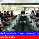 กาญจนบุรี รมว.สุชาติ ลงพื้นที่อุทยานไทรโยค ติดตามการรักษา ลูกช้างป่าพลัดหลง  เผยอาการน้องดีขึ้นต่อเนื่อง
