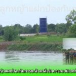 สกลนคร ปลูกหญ้าแฝก ป้องกันการชะล้างตลิ่ง รักษาระบบนิเวศห้วยลอง